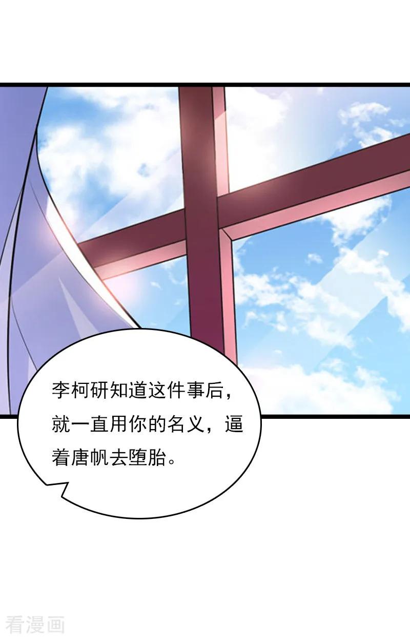 第10话为什么分手？-冷面酷少甜心糖-元气弹（第15张）
