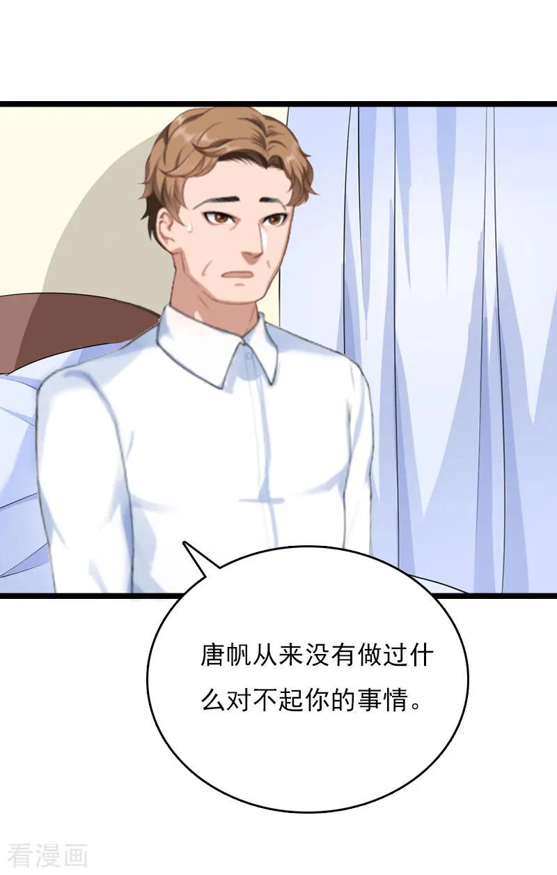 第10话为什么分手？-冷面酷少甜心糖-元气弹（第11张）