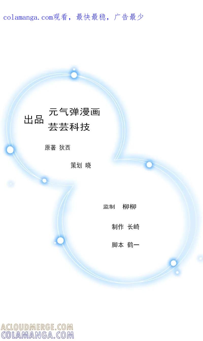 第11话假扮的医生-冷面酷少甜心糖-元气弹（第1张）