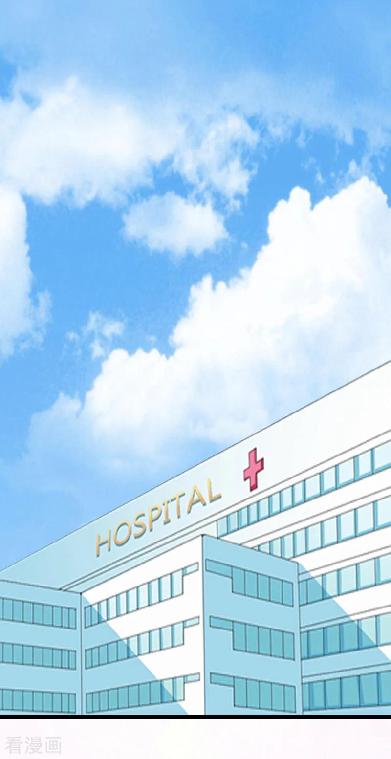 第11话假扮的医生-冷面酷少甜心糖-元气弹（第2张）