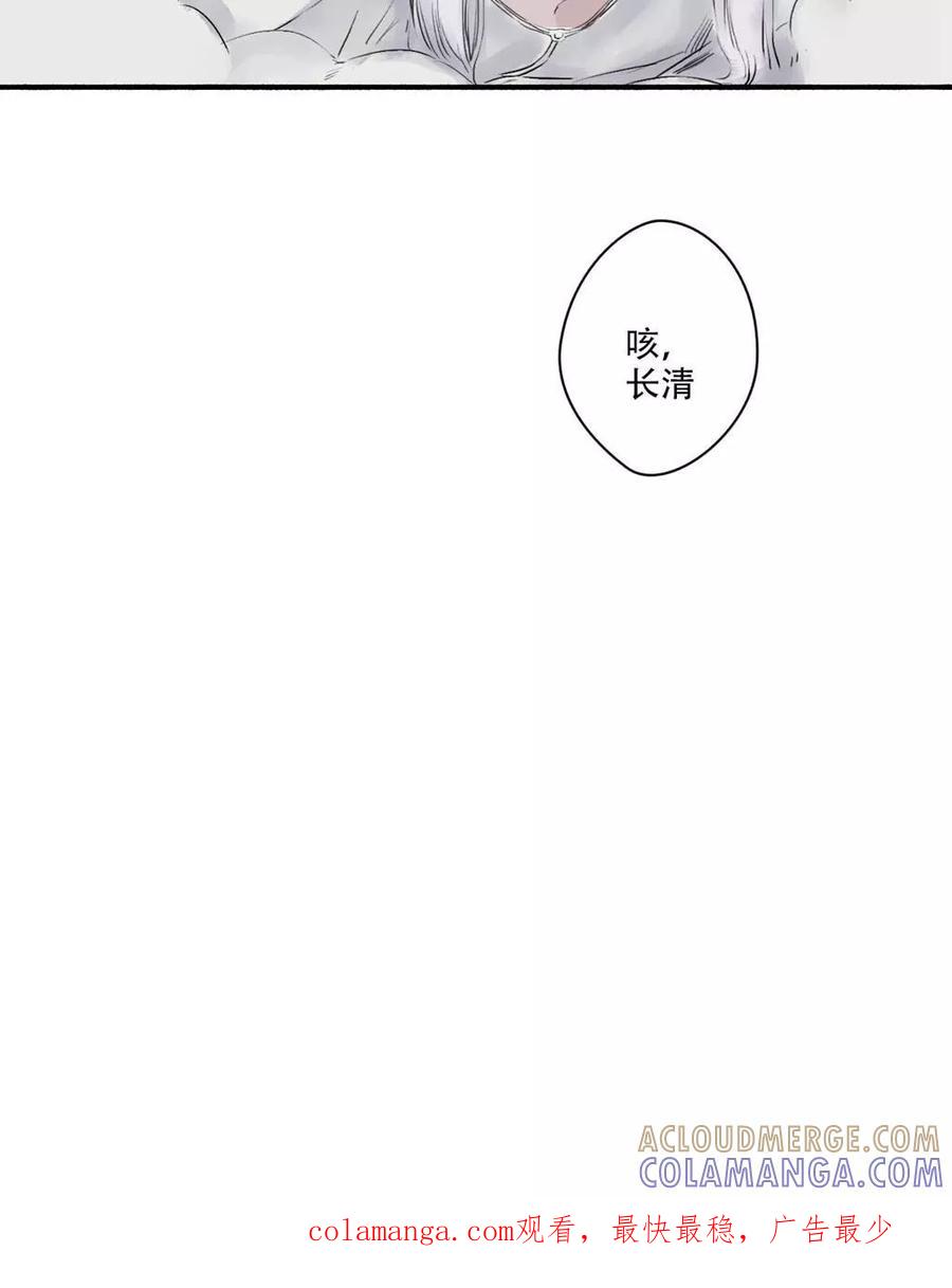 第17话-墨斗线-可米酷（第12张）