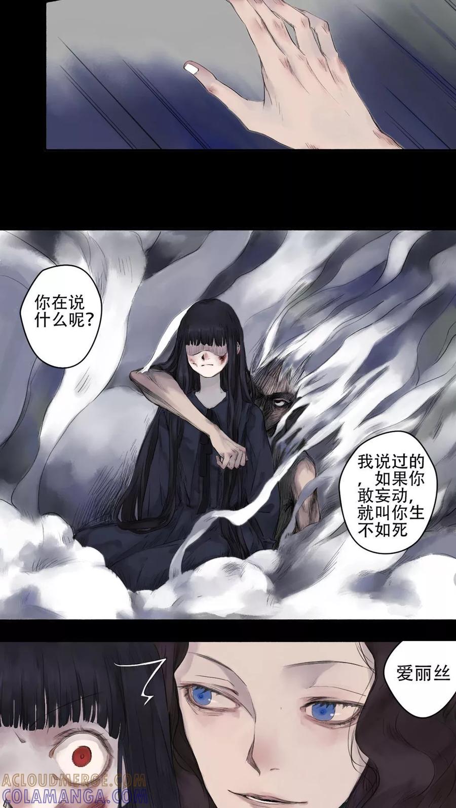 第18话-墨斗线-可米酷（第3张）
