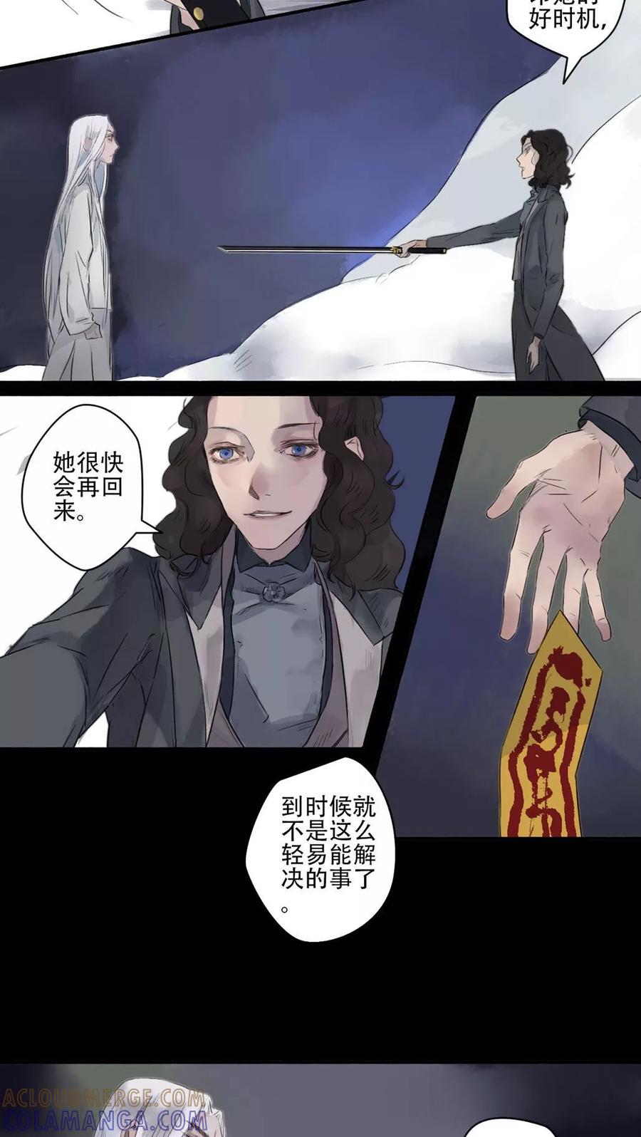 第18话-墨斗线-可米酷（第7张）