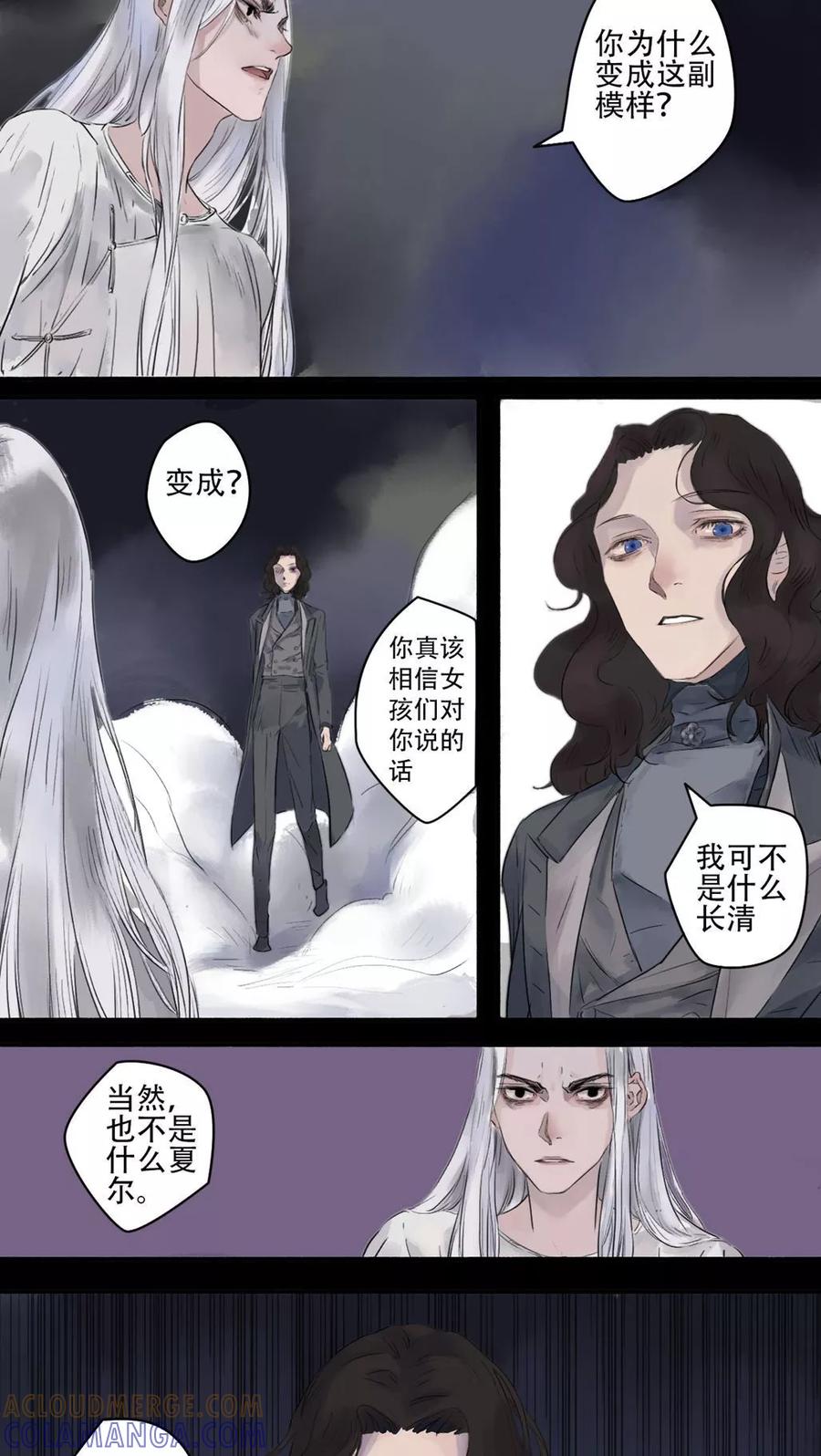 第18话-墨斗线-可米酷（第8张）