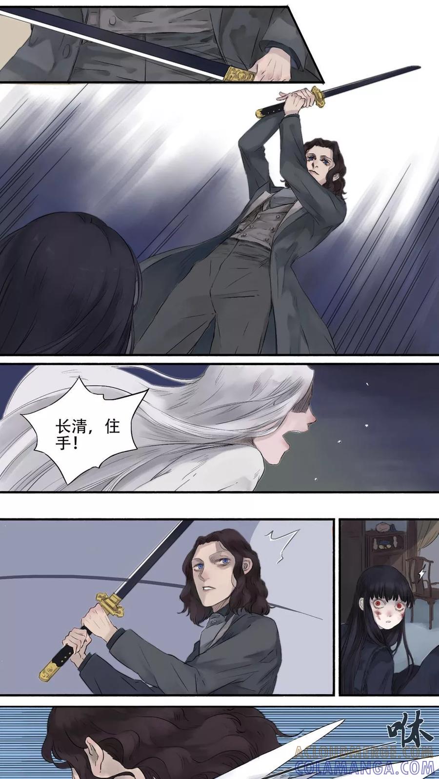 第18话-墨斗线-可米酷（第5张）