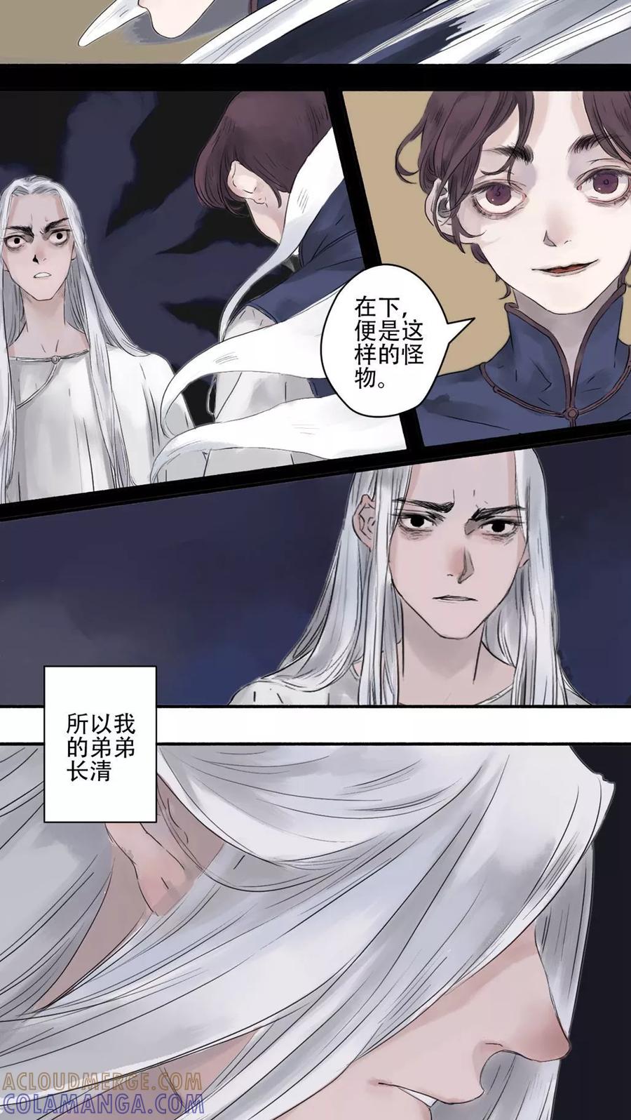 第18话-墨斗线-可米酷（第10张）