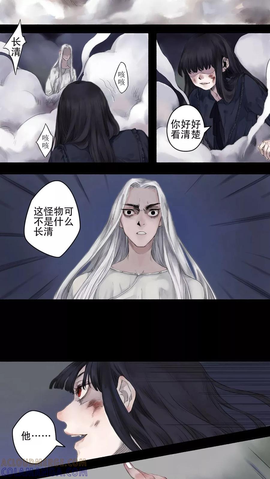 第18话-墨斗线-可米酷（第2张）