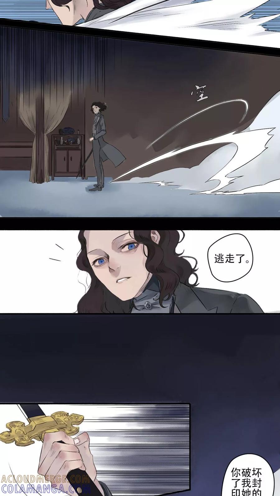 第18话-墨斗线-可米酷（第6张）