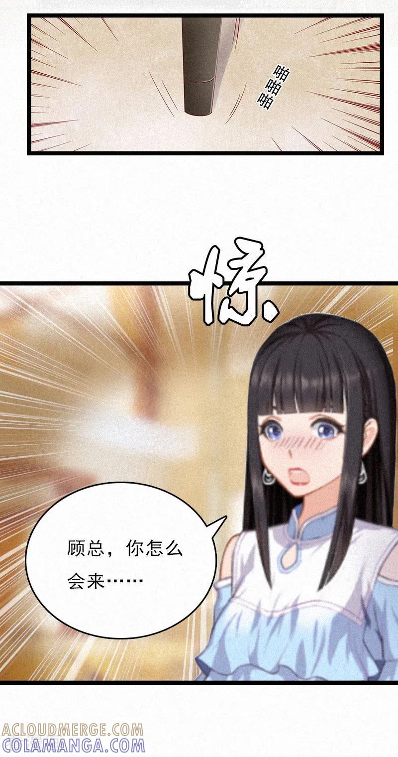 第2话他的抉择-冷面酷少甜心糖-元气弹（第17张）