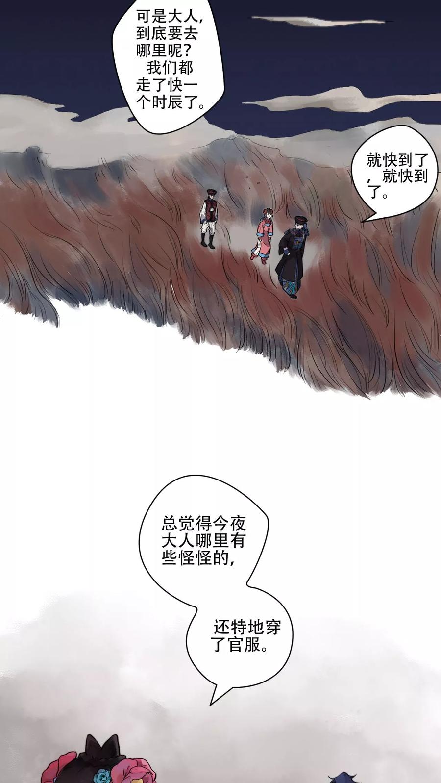第20话-墨斗线-可米酷（第2张）