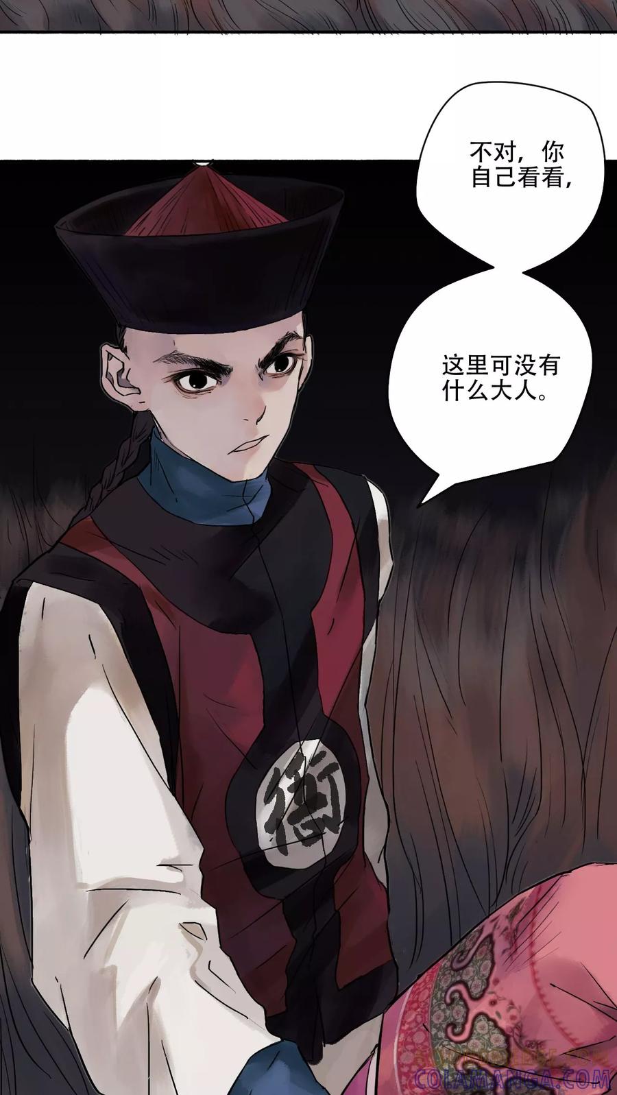 第20话-墨斗线-可米酷（第5张）