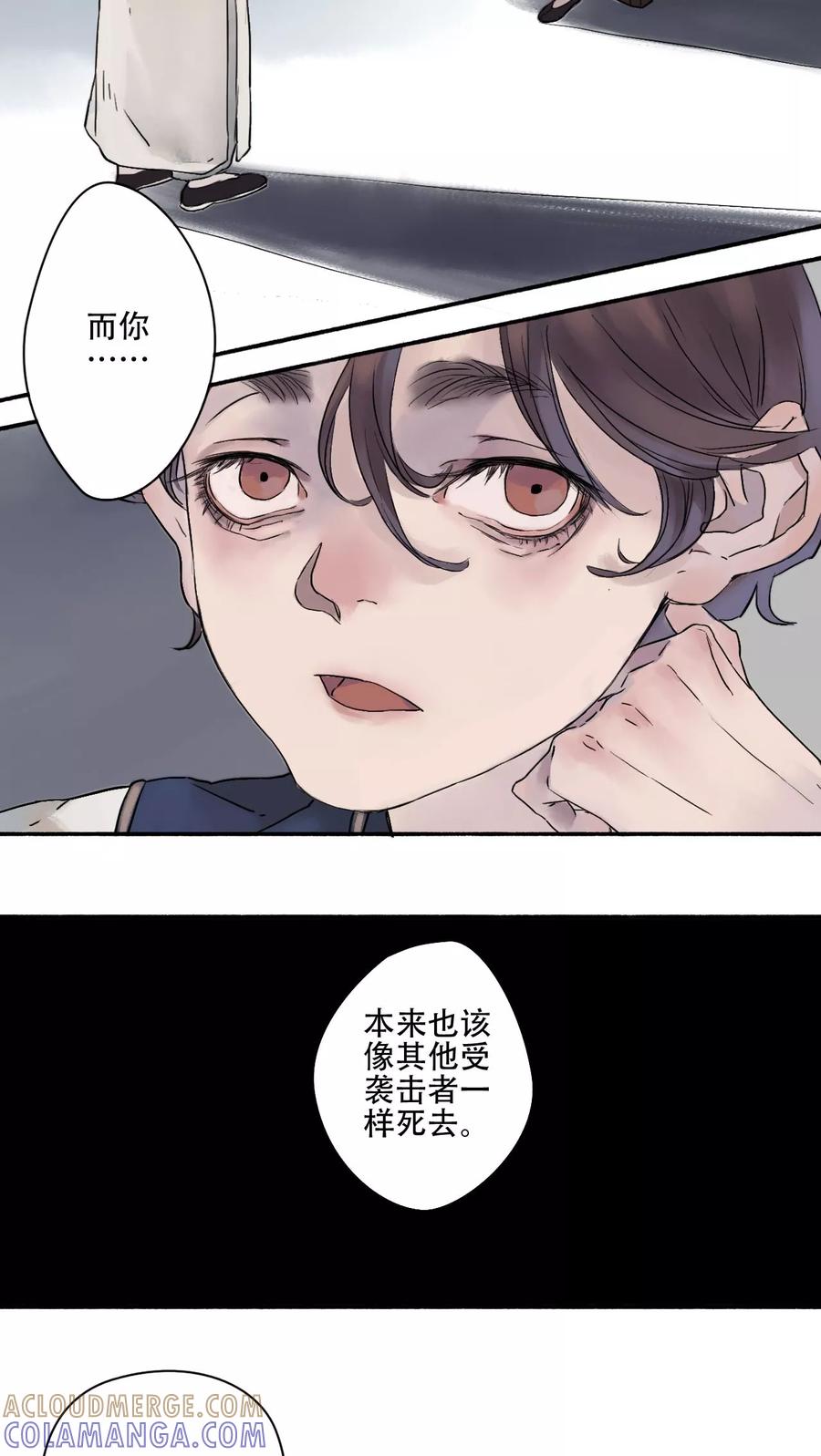 第20话-墨斗线-可米酷（第19张）
