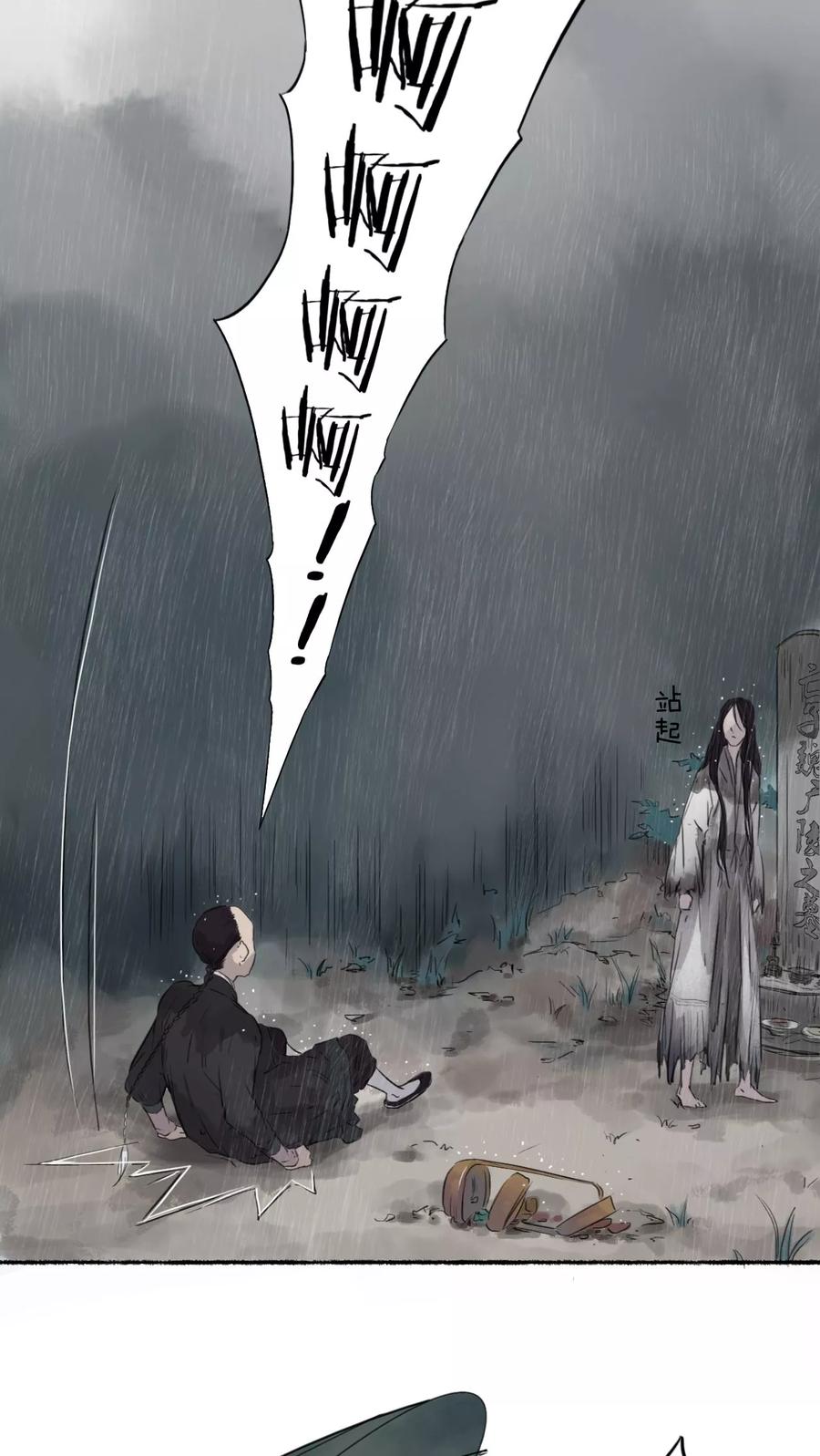 第21话-墨斗线-可米酷（第10张）