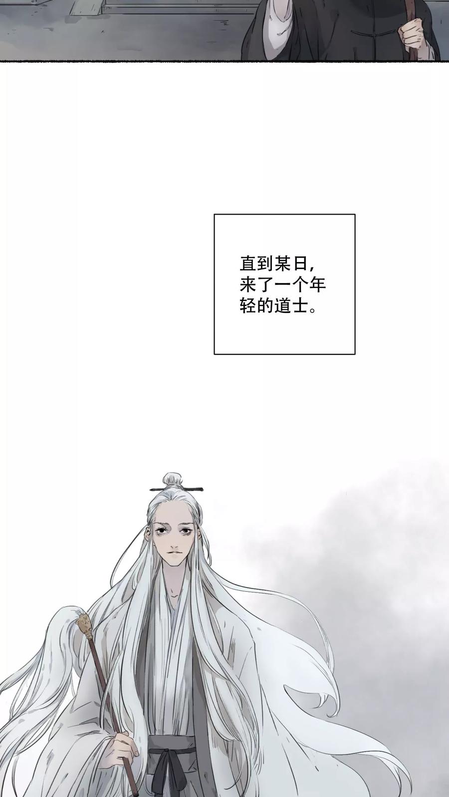第21话-墨斗线-可米酷（第18张）