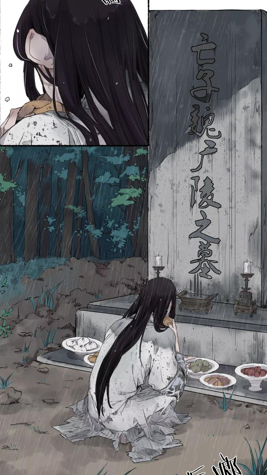 第21话-墨斗线-可米酷（第6张）
