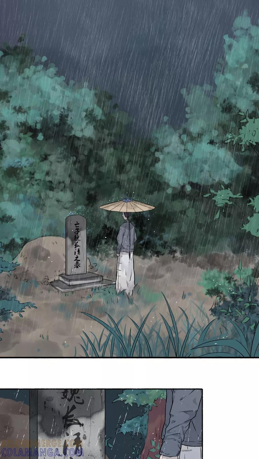 第22话-墨斗线-可米酷（第11张）