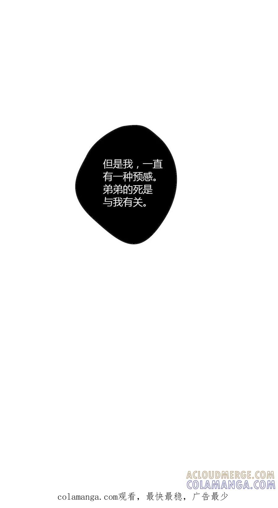 第22话-墨斗线-可米酷（第13张）
