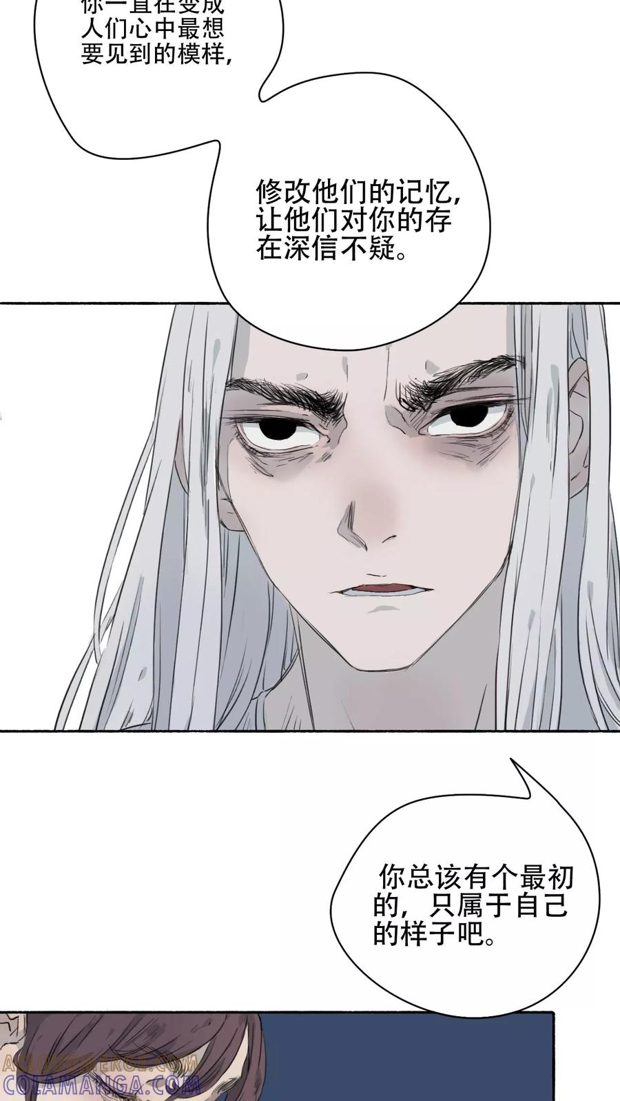 第23话-墨斗线-可米酷（第7张）