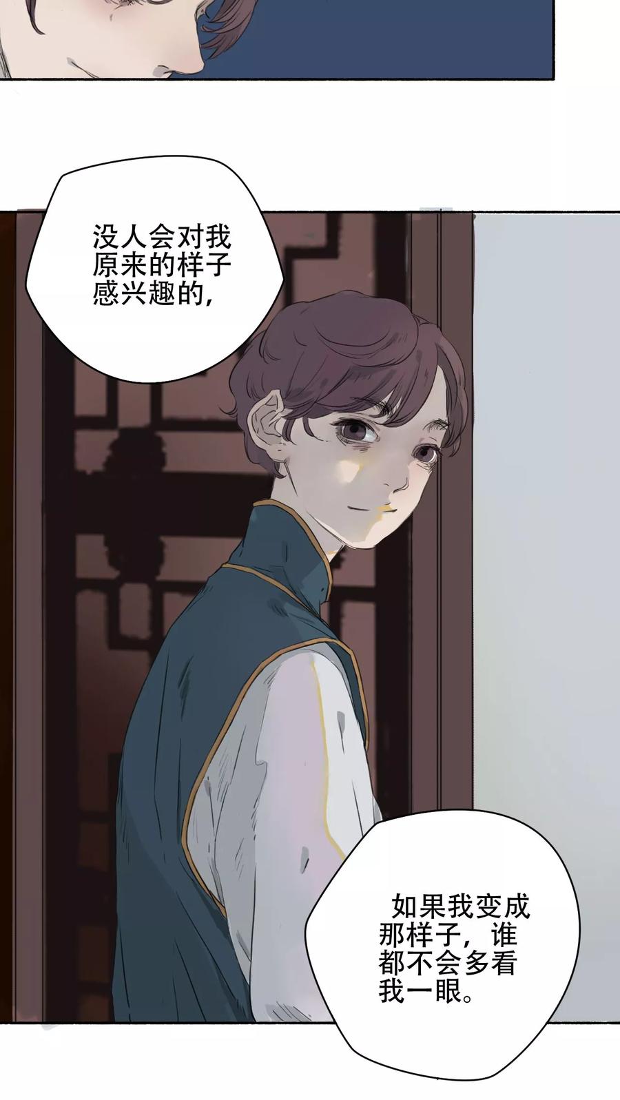 第23话-墨斗线-可米酷（第8张）