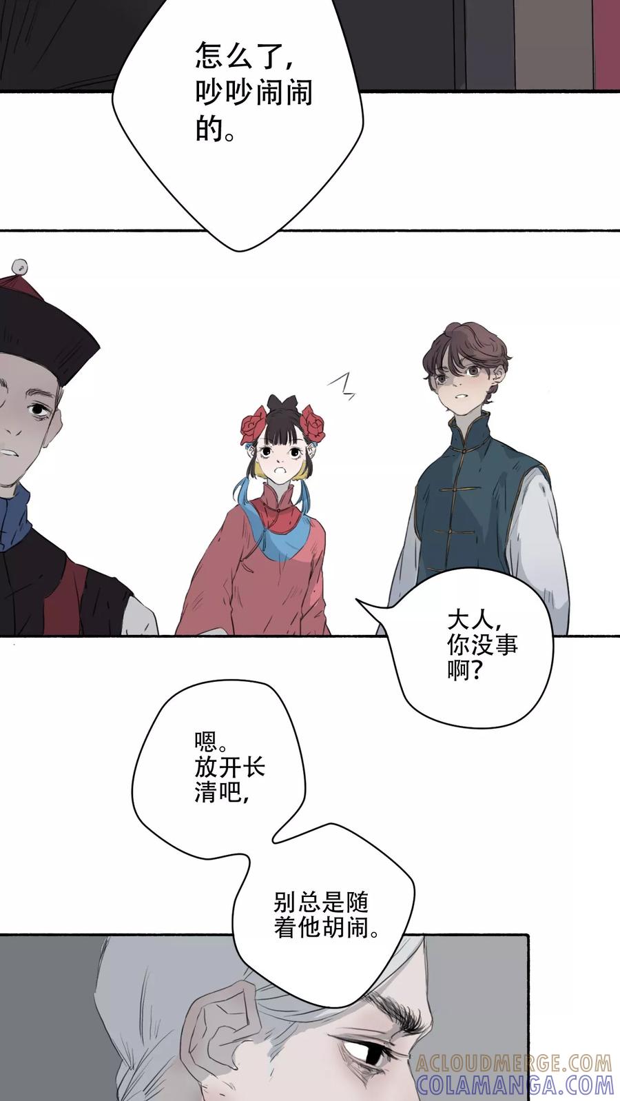 第23话-墨斗线-可米酷（第15张）