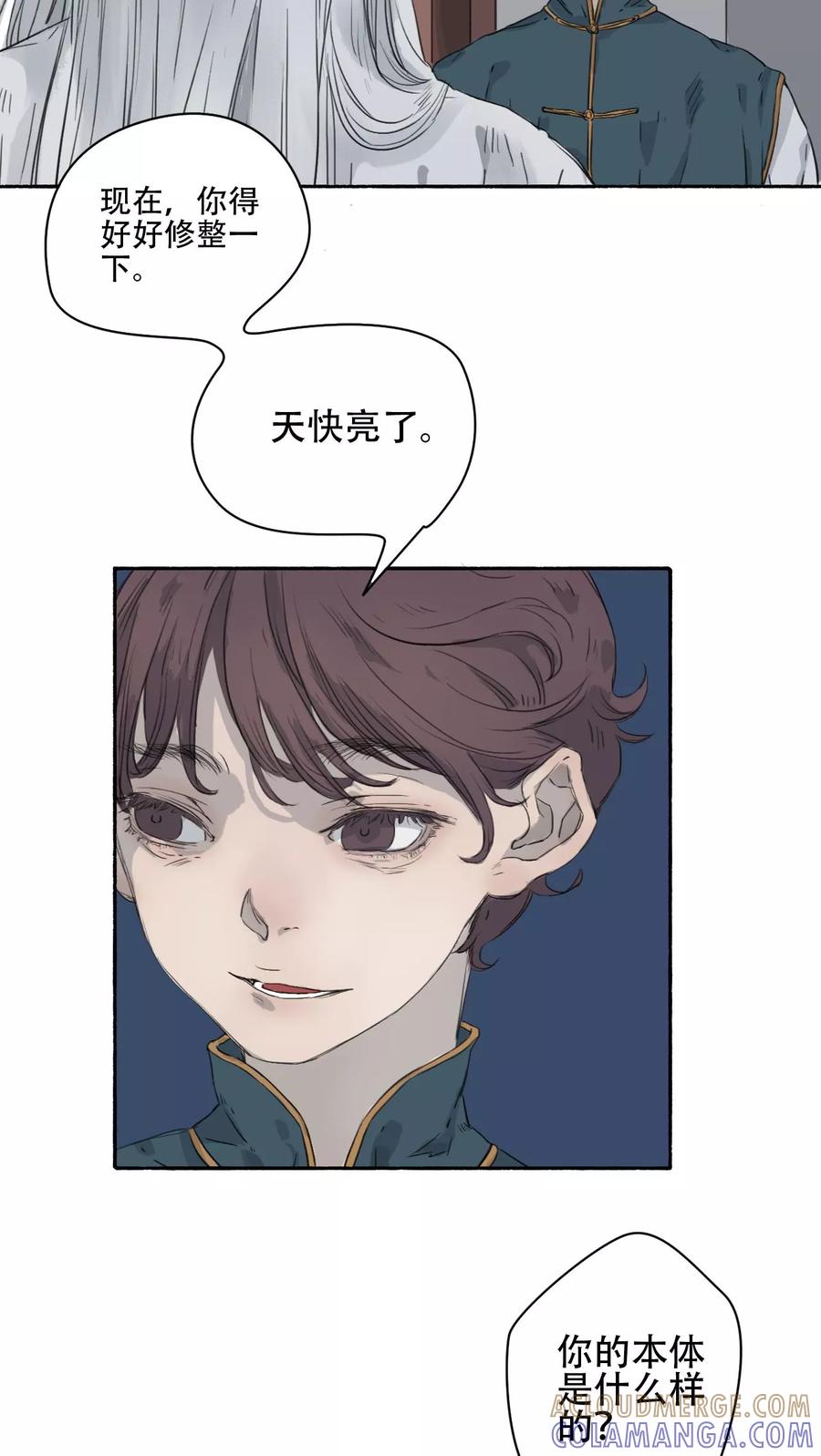第23话-墨斗线-可米酷（第5张）