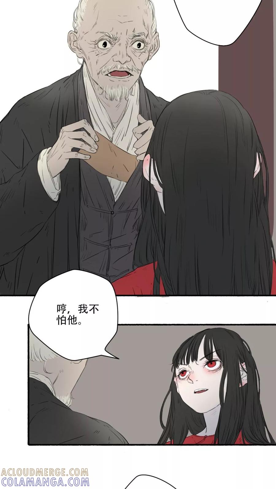 第24话-墨斗线-可米酷（第7张）