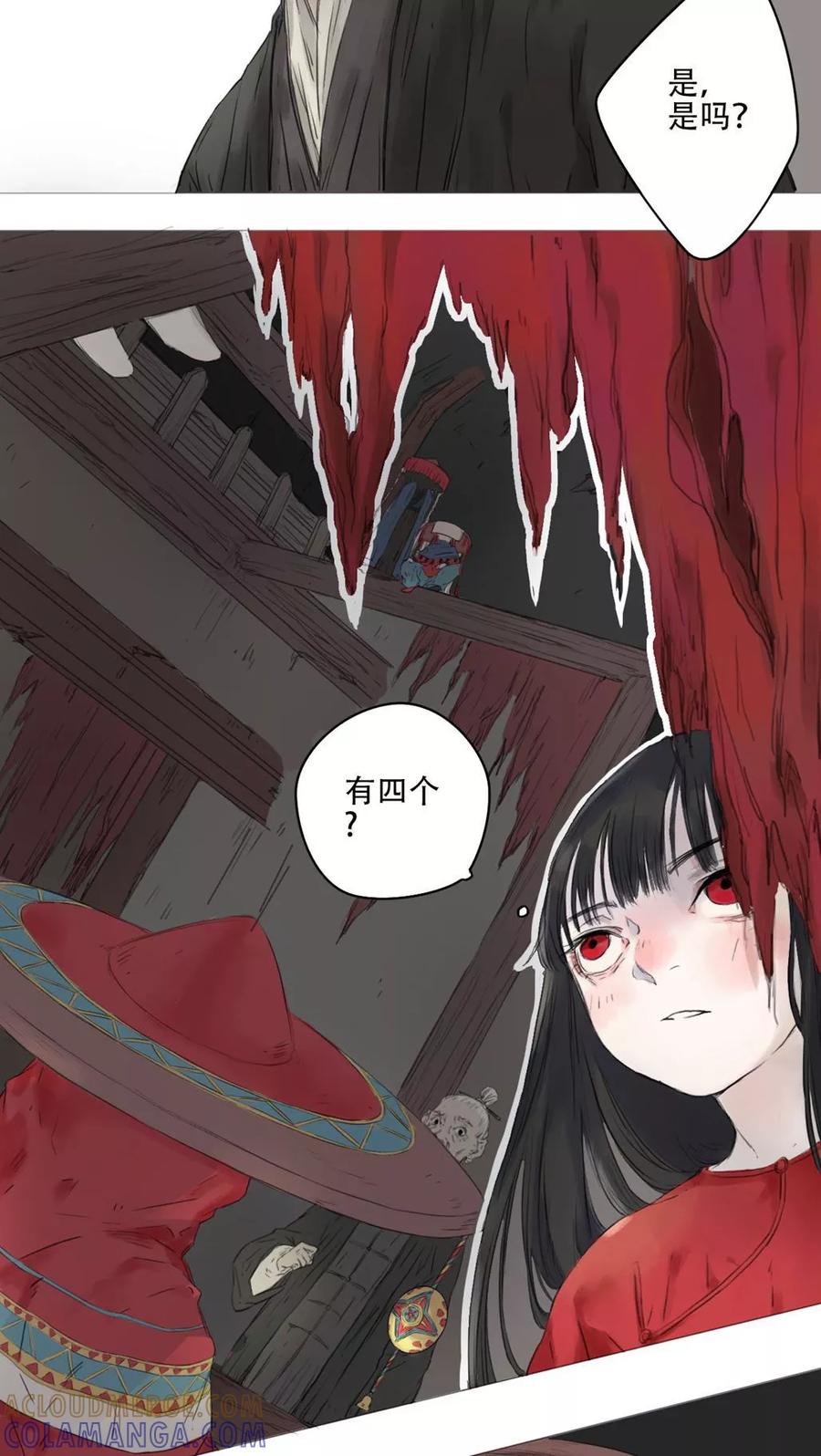 第25话-墨斗线-可米酷（第5张）
