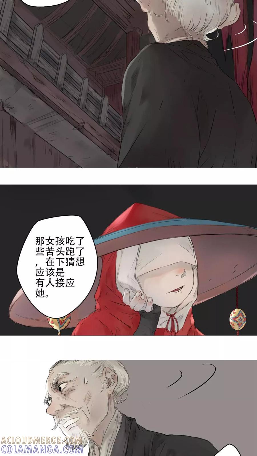 第25话-墨斗线-可米酷（第4张）