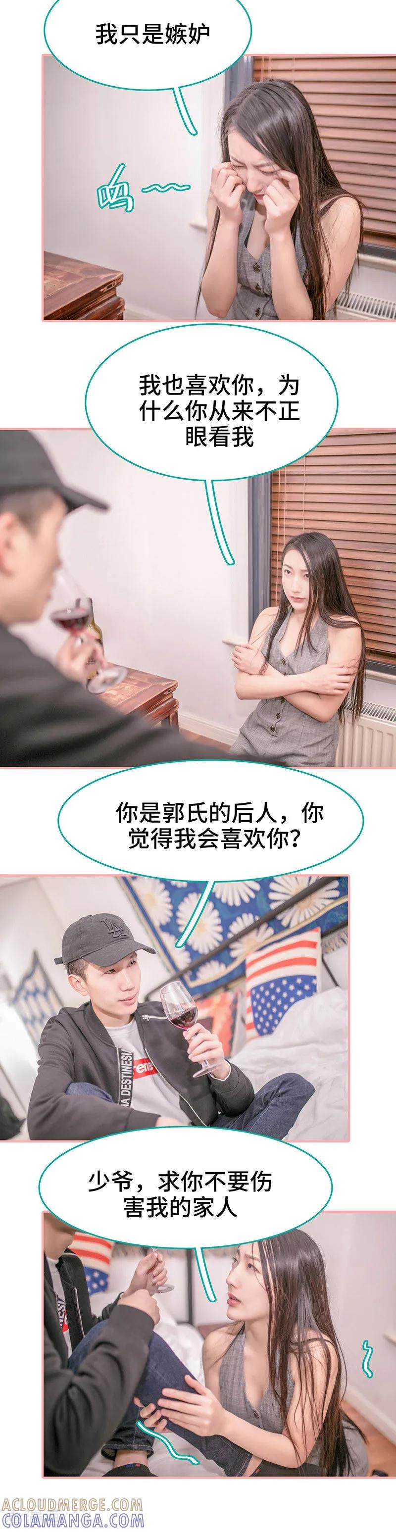 第26话-先生抱歉，我已婚丧偶-剧能玩（第5张）