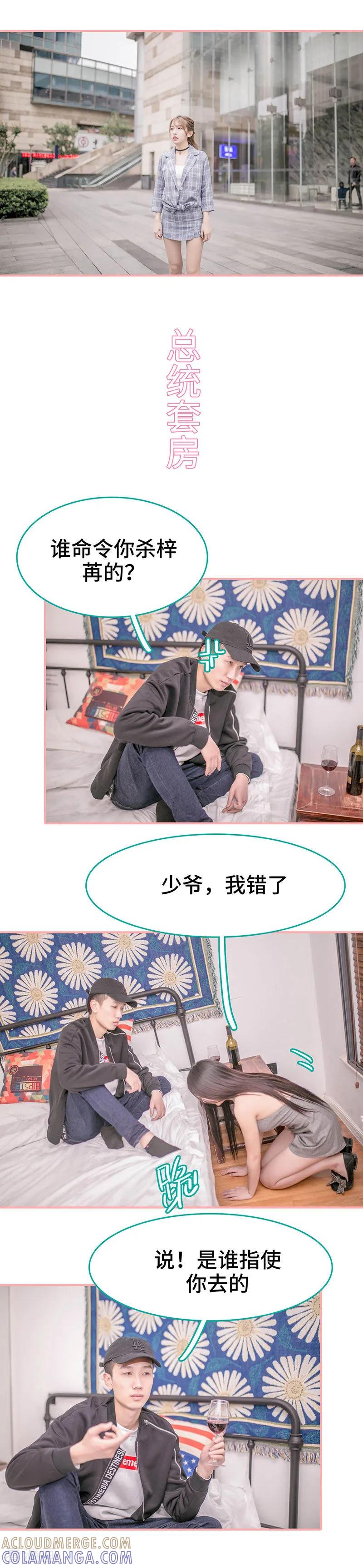 第26话-先生抱歉，我已婚丧偶-剧能玩（第3张）