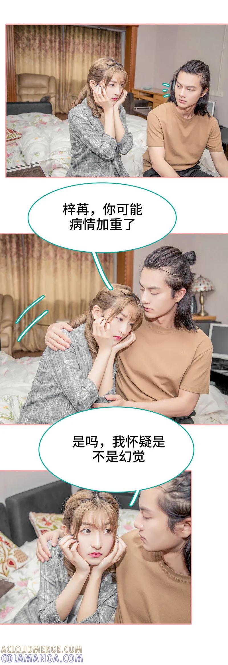 第27话-先生抱歉，我已婚丧偶-剧能玩（第5张）