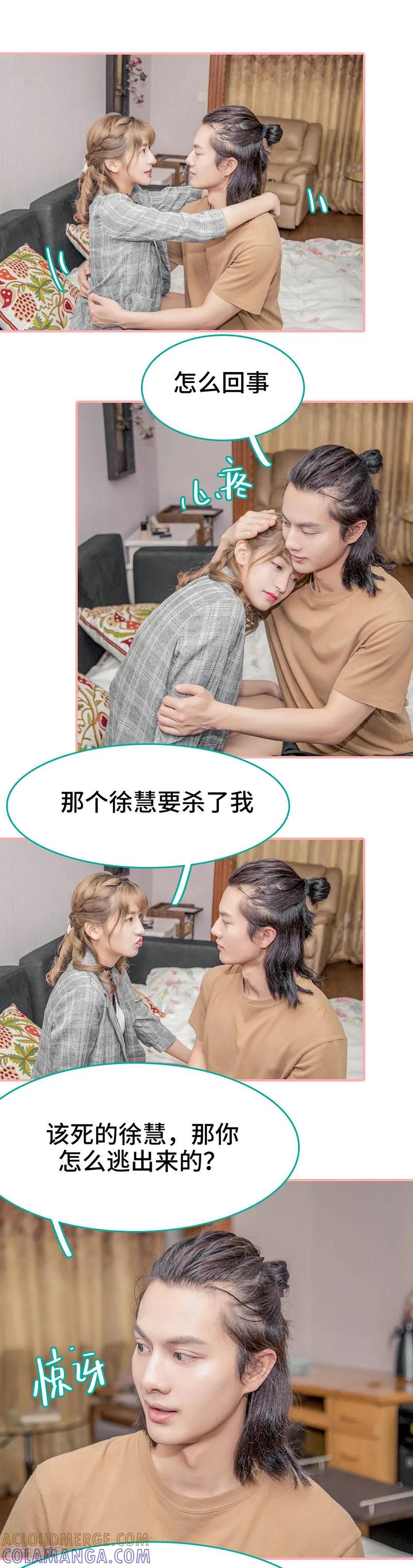 第27话-先生抱歉，我已婚丧偶-剧能玩（第2张）