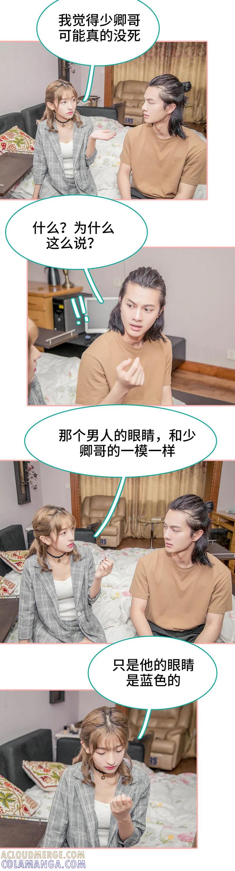 第27话-先生抱歉，我已婚丧偶-剧能玩（第4张）