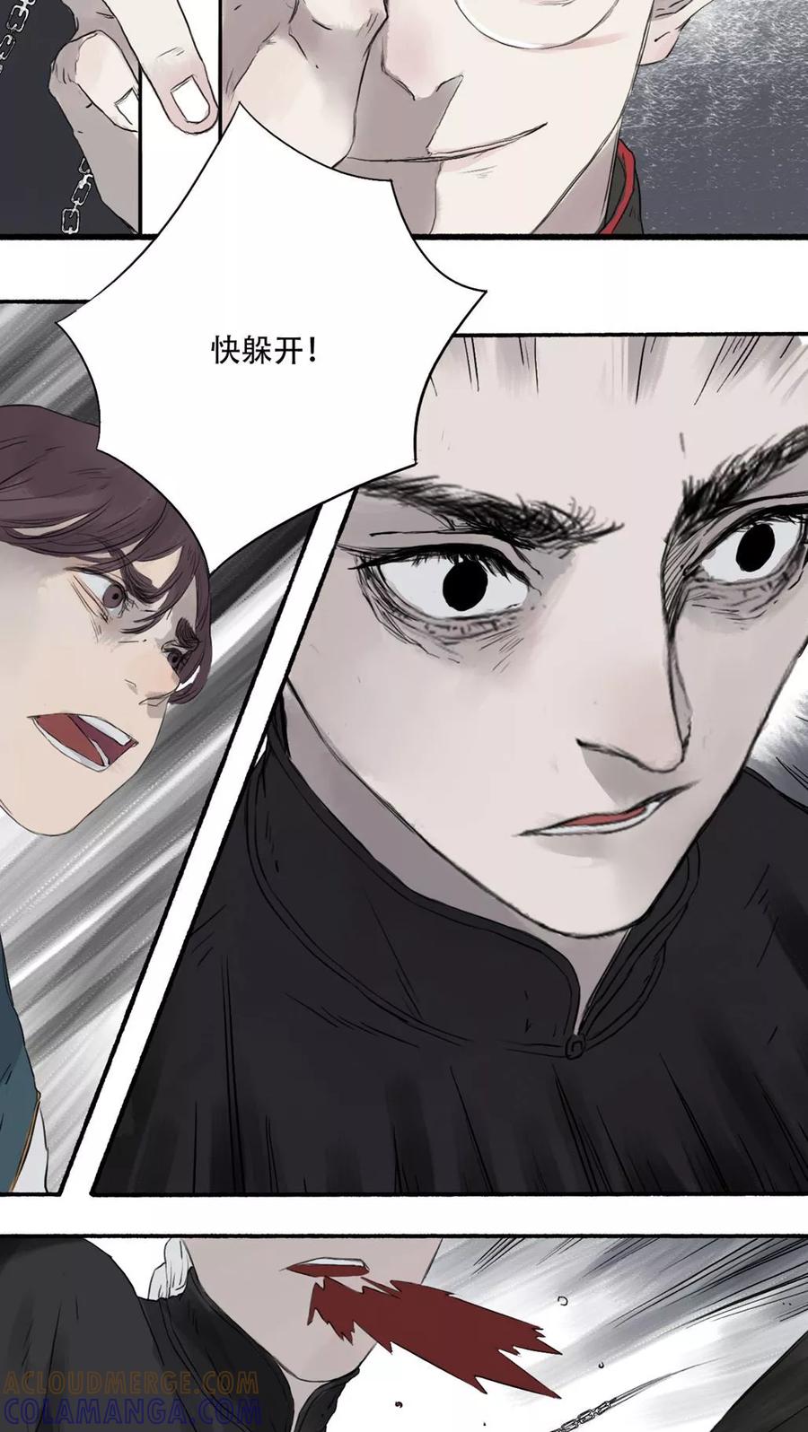 第28话-墨斗线-可米酷（第12张）