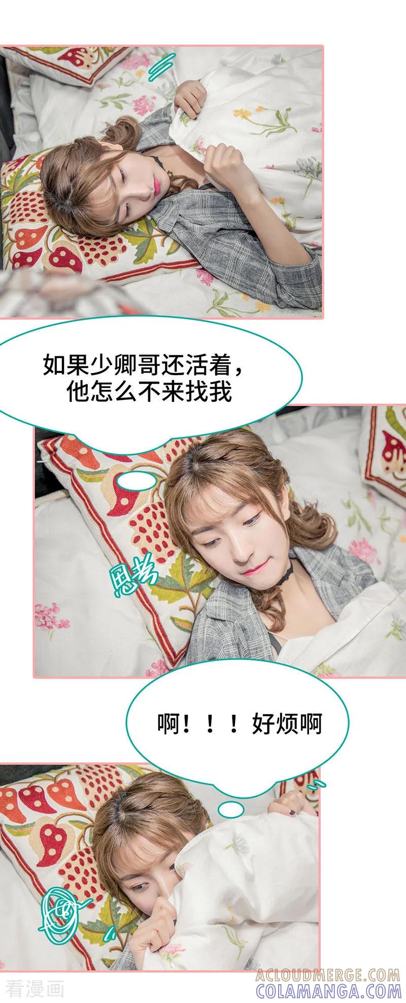 第28话-先生抱歉，我已婚丧偶-剧能玩（第9张）