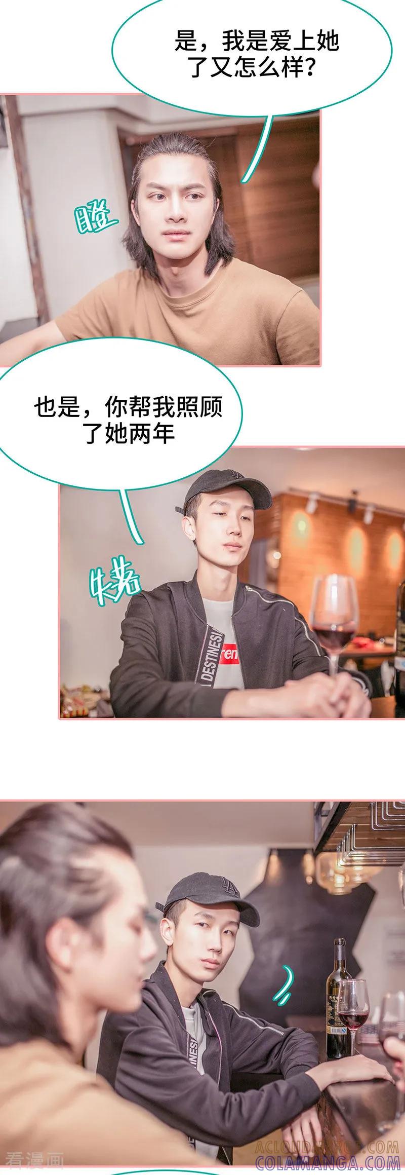 第28话-先生抱歉，我已婚丧偶-剧能玩（第4张）