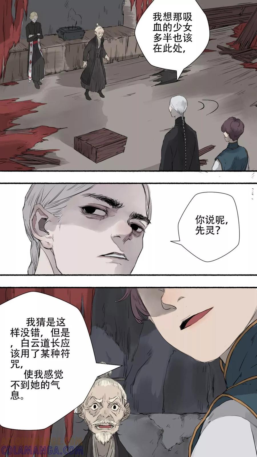 第28话-墨斗线-可米酷（第8张）