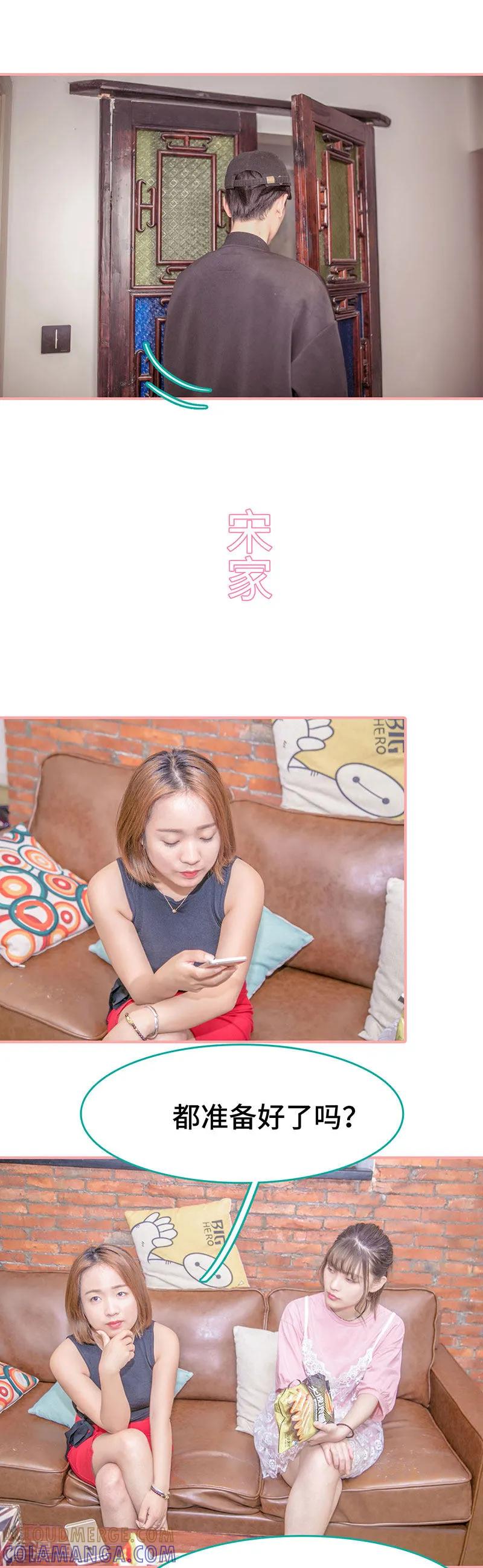 第28话-先生抱歉，我已婚丧偶-剧能玩（第6张）