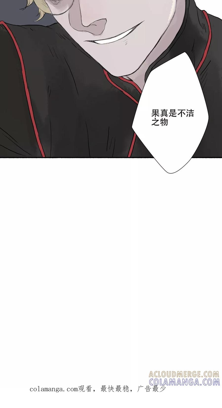 第28话-墨斗线-可米酷（第14张）
