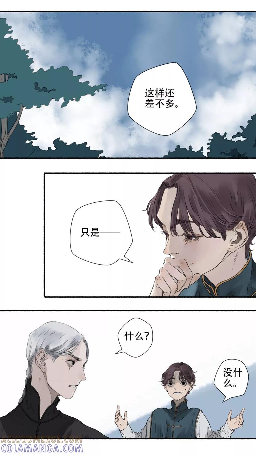 第28话-墨斗线-可米酷（第5张）