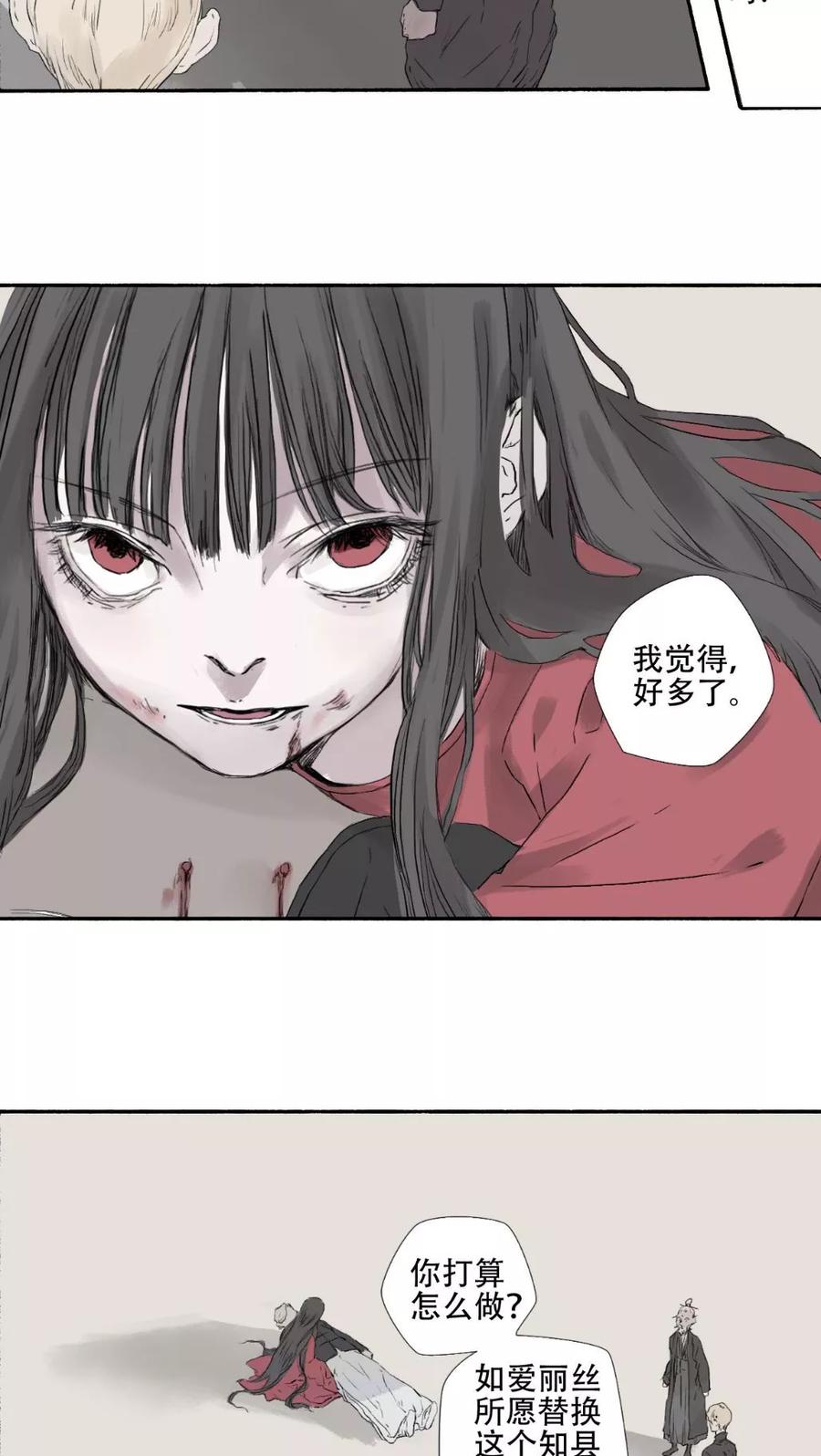 第29话-墨斗线-可米酷（第8张）