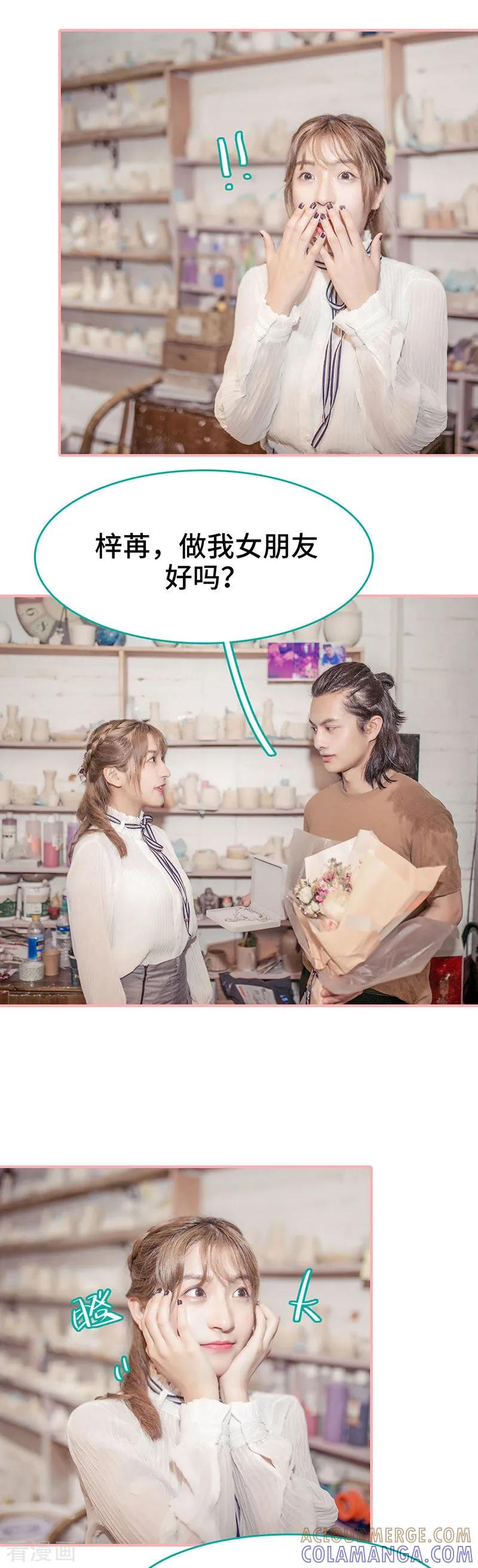 第29话-先生抱歉，我已婚丧偶-剧能玩（第5张）