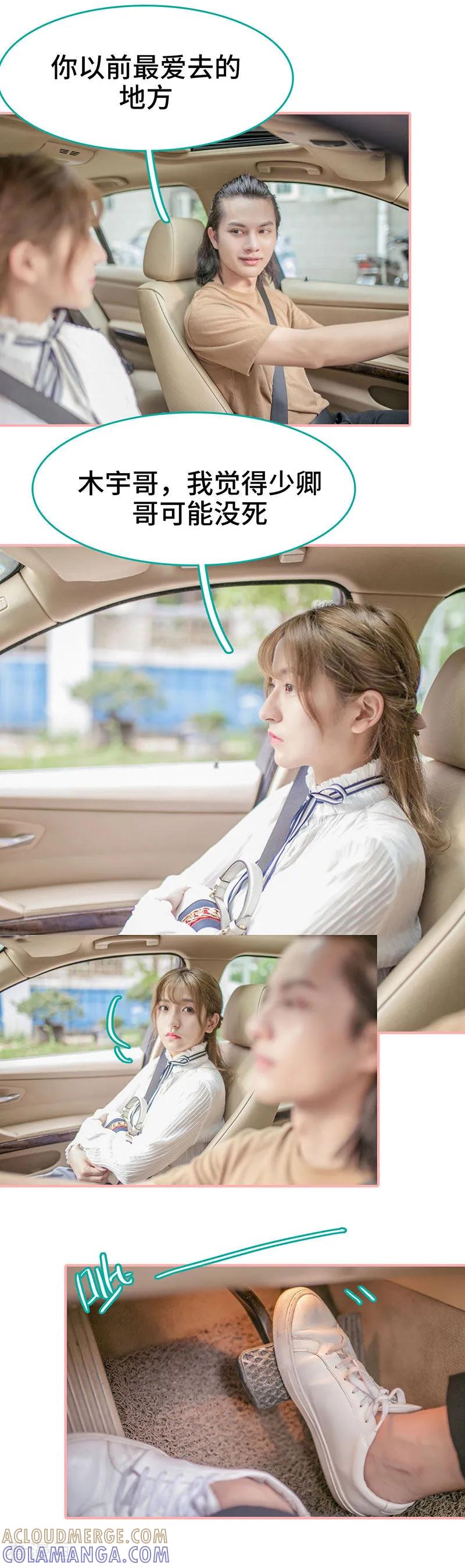 第29话-先生抱歉，我已婚丧偶-剧能玩（第2张）