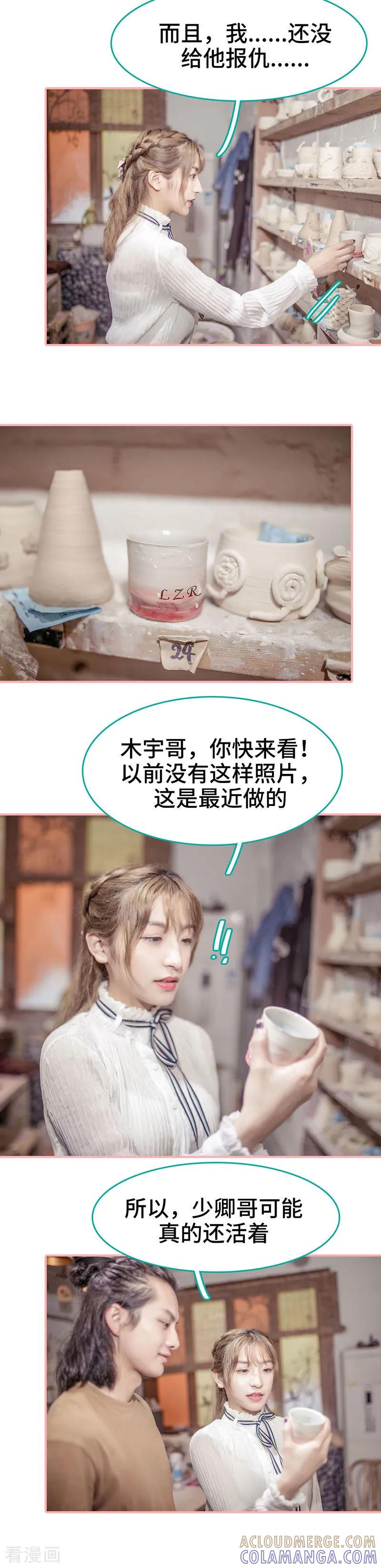 第29话-先生抱歉，我已婚丧偶-剧能玩（第7张）