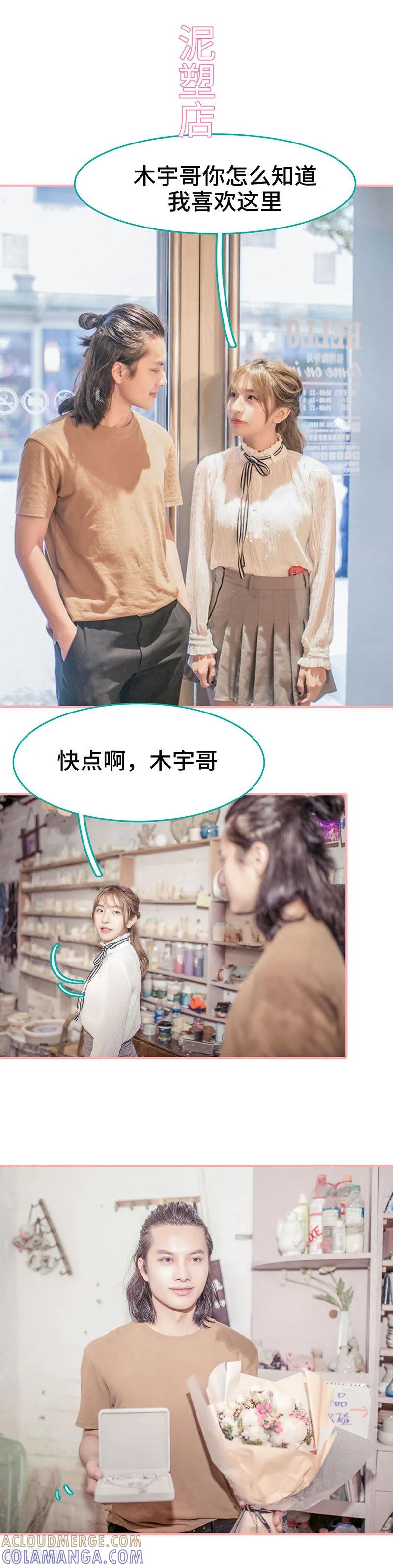 第29话-先生抱歉，我已婚丧偶-剧能玩（第4张）