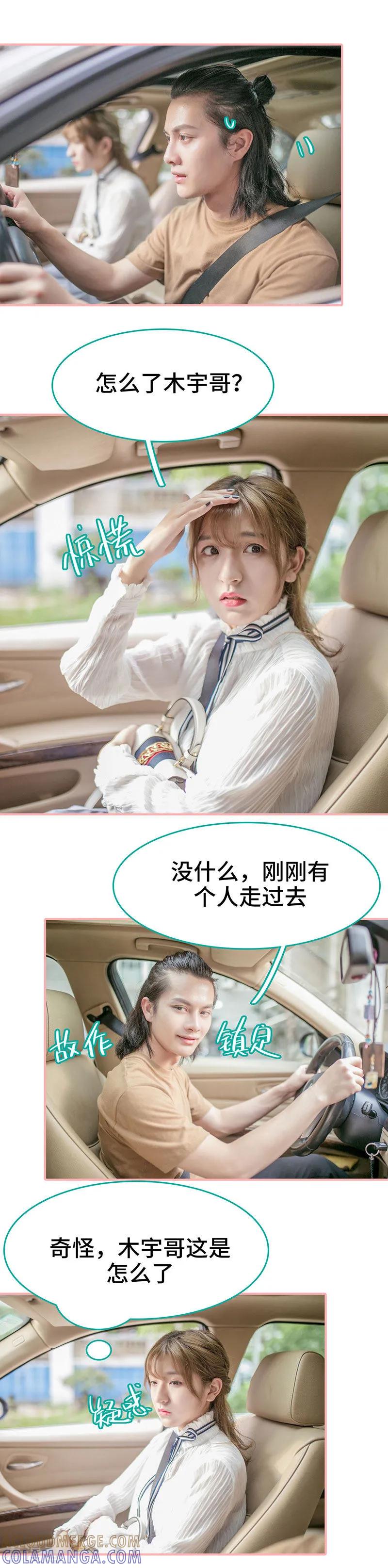 第29话-先生抱歉，我已婚丧偶-剧能玩（第3张）