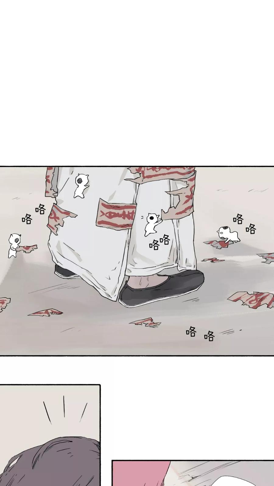 第29话-墨斗线-可米酷（第10张）
