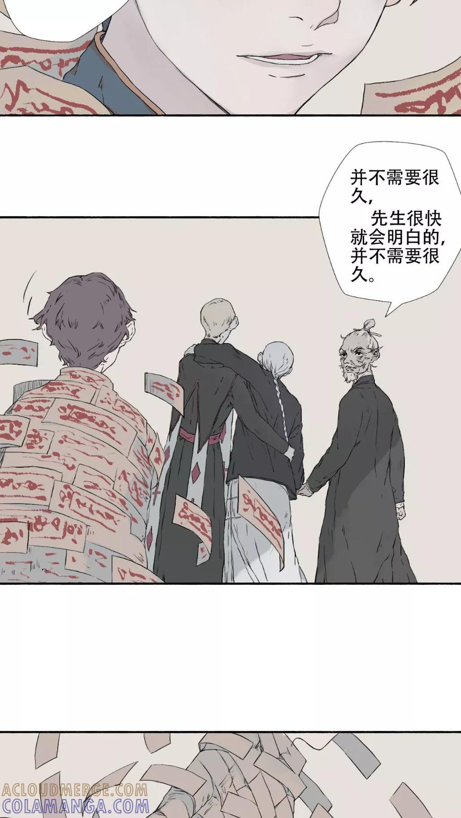 第29话-墨斗线-可米酷（第5张）