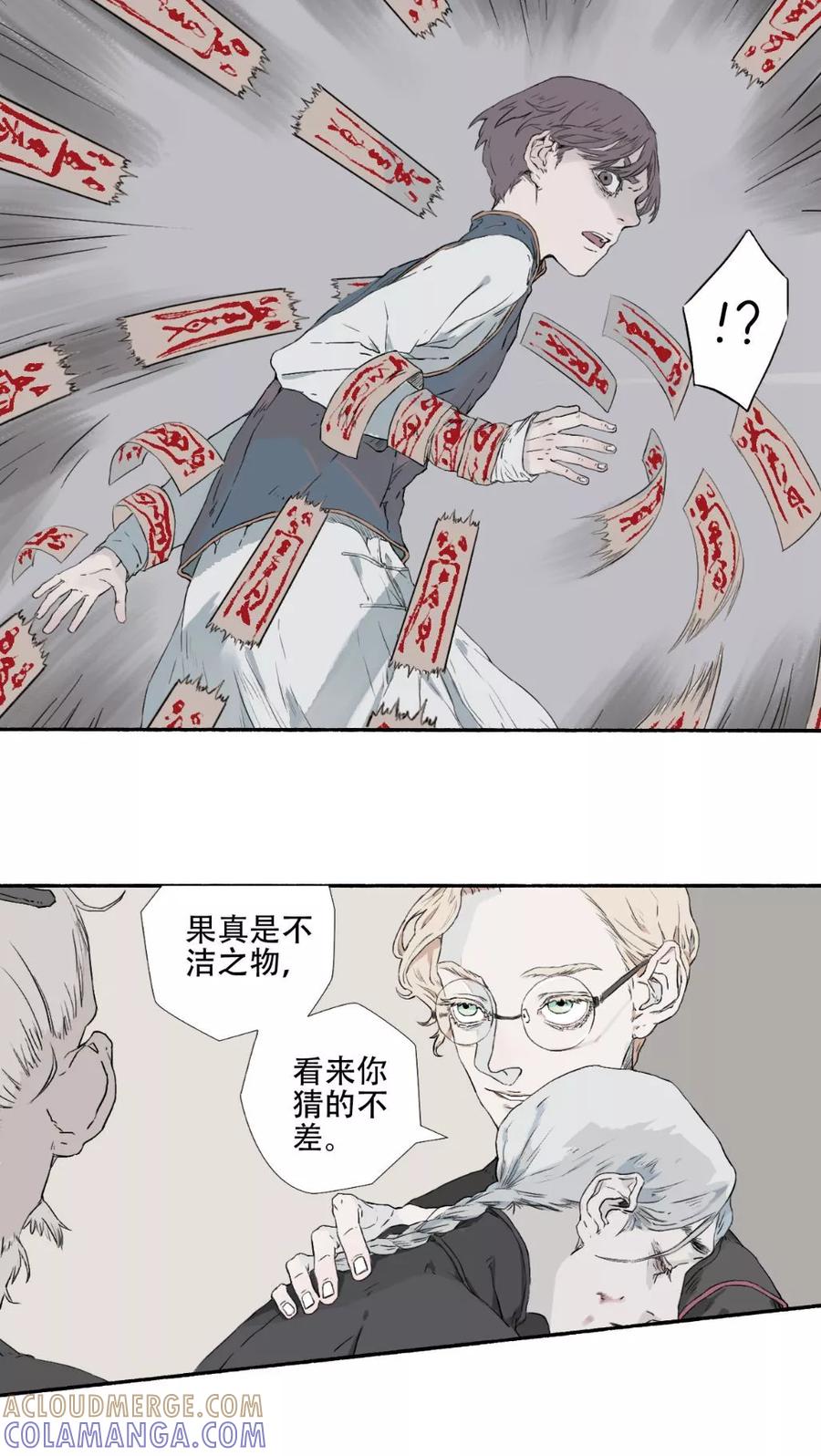 第29话-墨斗线-可米酷（第3张）