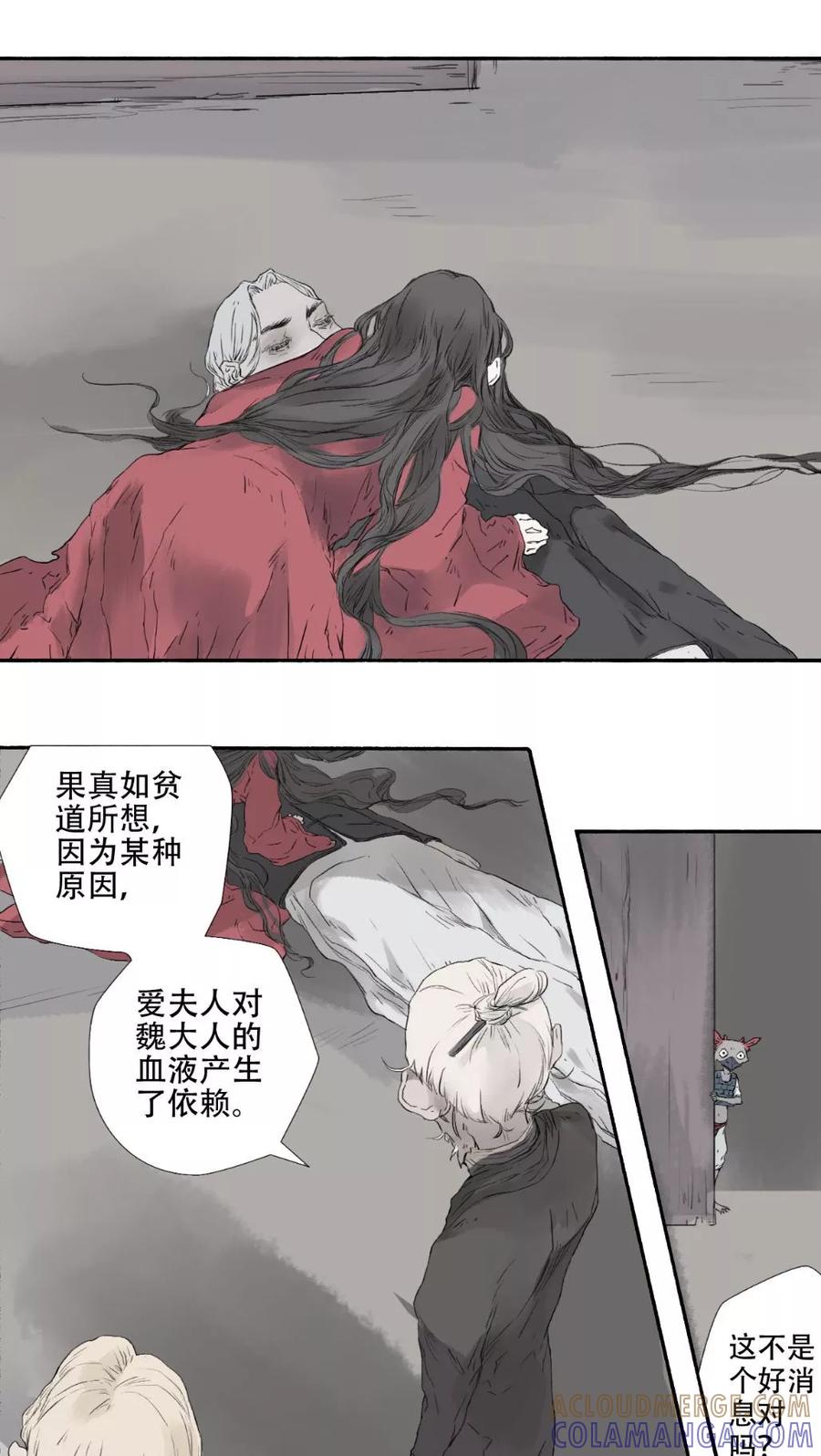 第29话-墨斗线-可米酷（第7张）